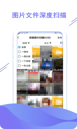 聊天数据恢复大师 1.0.7 安卓版 1