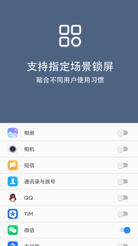引力锁屏 2.0.6 最新版 1
