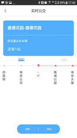 新余公交 1.0.5 安卓版 1