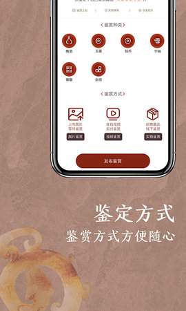 快鉴定 1.2.5 安卓版 1