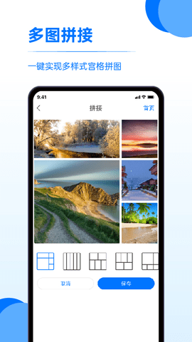 快相册 1.0.3 安卓版 3