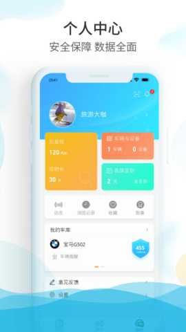 爱摩保 2.1.9 安卓版 3