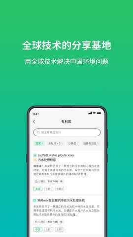绿巢 v3.9.1 安卓版 4