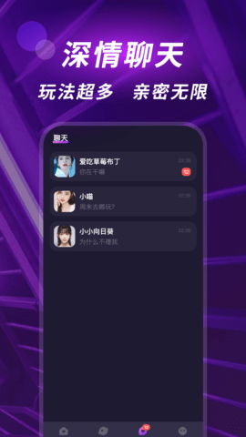 深聊 1.2.13 最新版 2