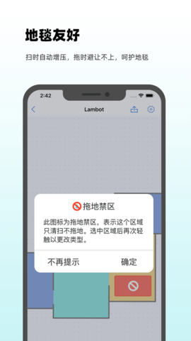 岚豹 2.1.0 安卓版 3