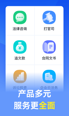 赢律师法律咨询 11.8.8 安卓版 2