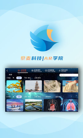 AR学院 1.5.3 安卓版 1