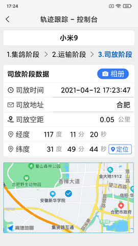 鸽派监赛版 3.0.6 安卓版 3