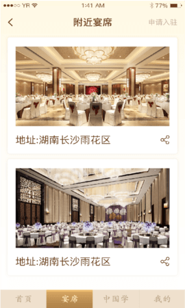 情义礼簿 20241113074152 安卓版 2