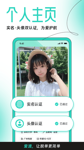 爱渡 1.3.6 安卓版 4