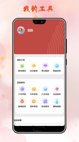 姓名配对 1.1.0 安卓版 3