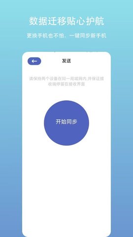账户密码管理 2.4.0 安卓版 2