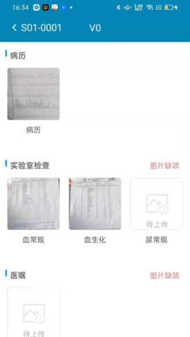 DocShot 3.15.5 安卓版 1