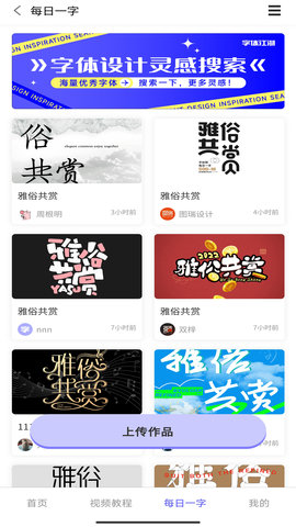 字体江湖 20.5 安卓版 2