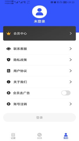 会议纪要 24.8.26 安卓版 3