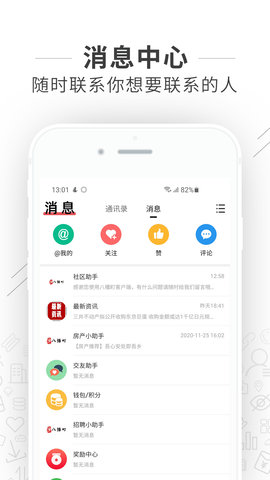 八幡町 2.4.0 安卓版 3
