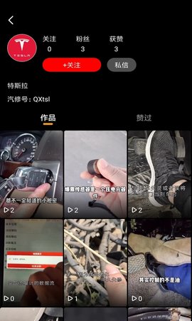 今日汽修 2.3.1 安卓版 4