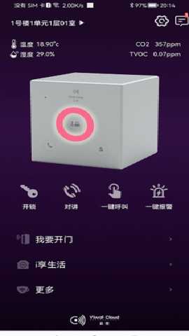 云视-客户端 2.0 安卓版 2