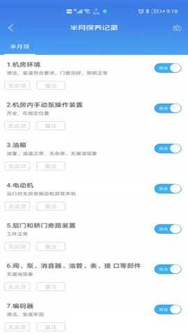 梯语助手 2.8.0 安卓版 2