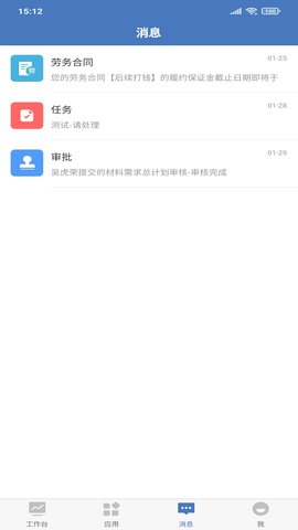 EPMS 3.0.4 安卓版 2