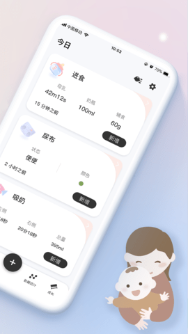 宝贝时刻 1.1.0 安卓版 1