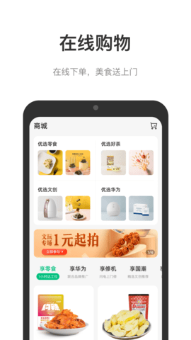 光启未来中心 1.8.1 安卓版 2