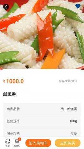 华鼎云报货端 2.0.0 安卓版 1