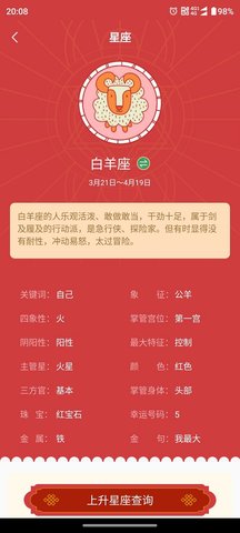 百姓命理 1.2.0 安卓版 2