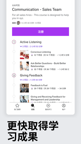 Udemy学习平台 5.13.9 安卓版 2