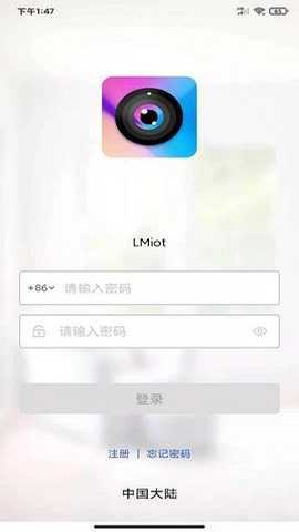 LMiot 1.3.6 安卓版 1