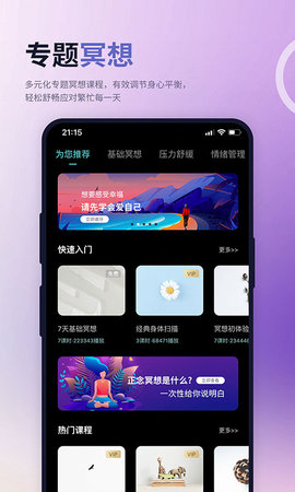 涟漪睡眠 1.0.7 安卓版 2