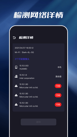 出行记录 1.6 安卓版 3