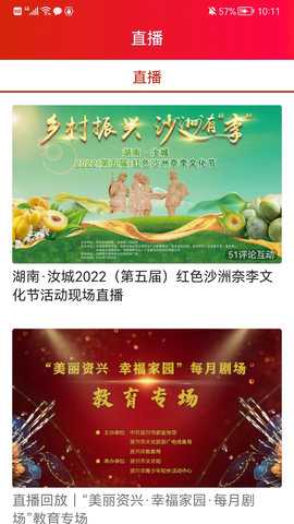 资兴发布 2.9 安卓版 2