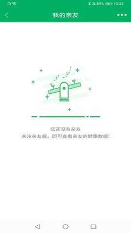 腕佳 1.3.4 安卓版 4