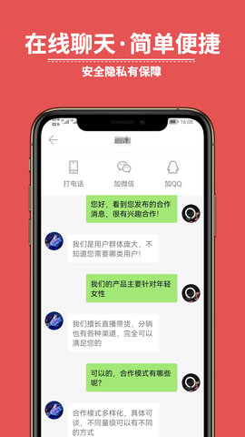 有量宝 2.4.7 安卓版 3