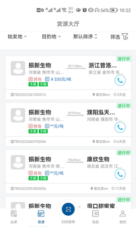 宏达运司机 1.2.1 安卓版 1