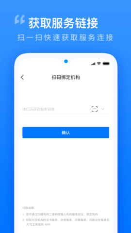 智慧证书管家 2.4.0 安卓版 3
