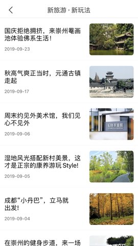 游崇州 1.1.1 安卓版 4