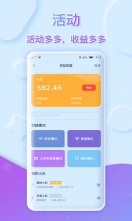萌马象 3.0.5 安卓版 2