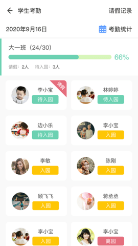 爱亿家应用版 2.2.3 安卓版 2