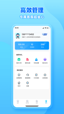 行必达 2.02.30 安卓版 3
