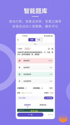忠保医学 1.1.7 安卓版 2