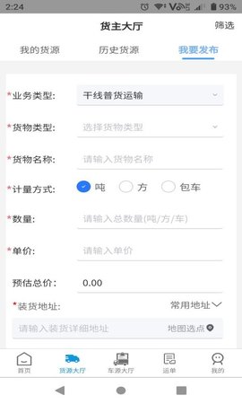 特力达供应链 3.1.4 安卓版 3