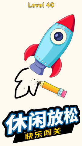 开心一笔画 1.0 安卓版 1