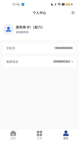 365名品汇服务商端 1.3.7 安卓版 3