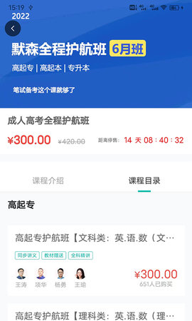 网络在线课堂 3.1.4 安卓版 3
