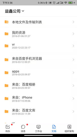 四序 1.3.60 安卓版 3