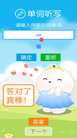 清华版英语二上 2.7.1 安卓版 2