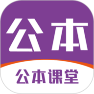 公本课堂