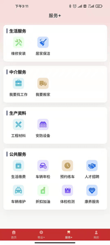 掌上秭归 1.4.1 安卓版 2
